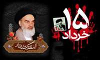 پیام رئیس دانشگاه علوم پزشکی خراسان شمالی به‌مناسبت 14 و 15 خرداد